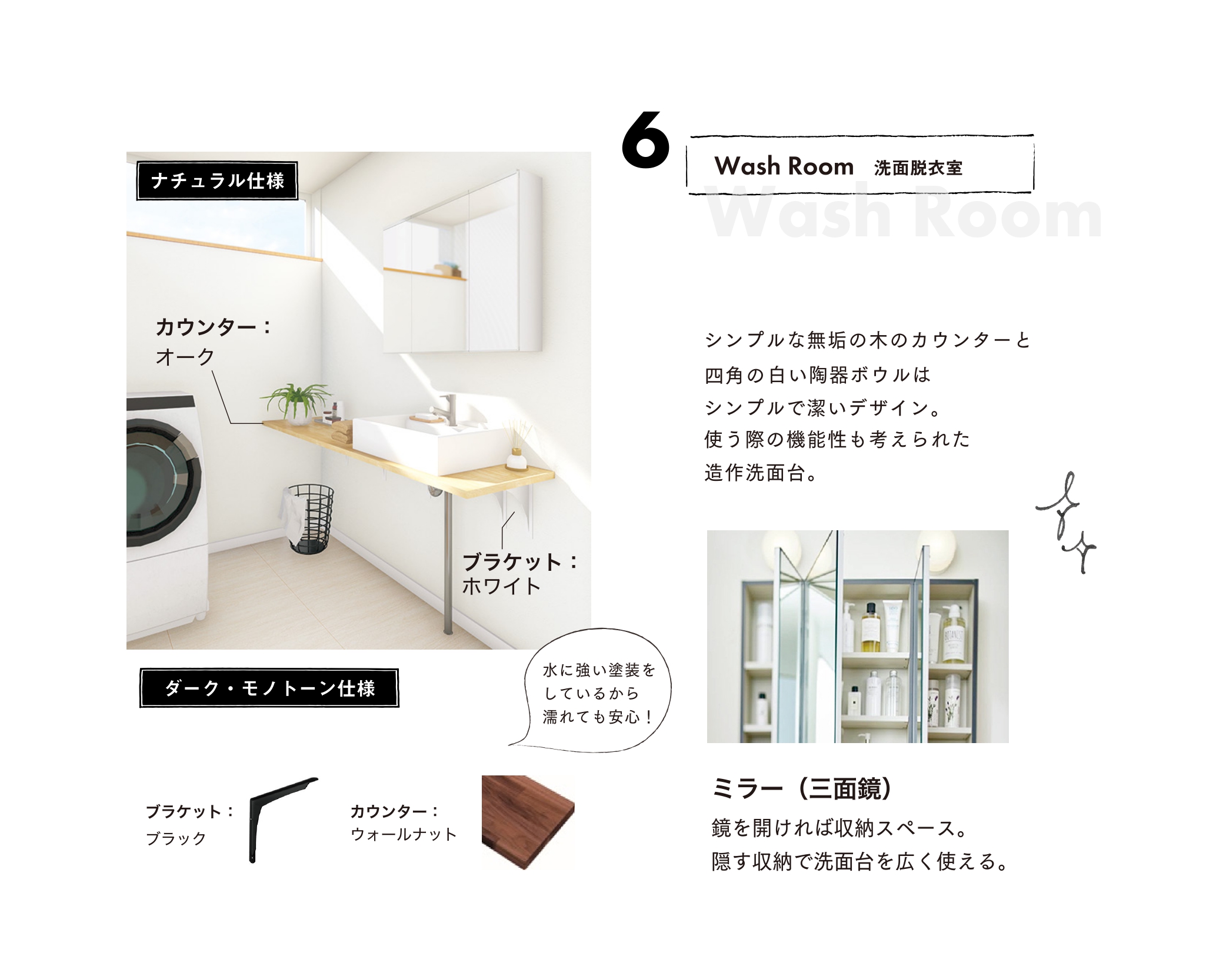 6洗面脱衣室 シンプルな無垢の木のカウンターと四角の白い陶器ボウルはシンプルで潔いデザイン。使う際の機能性も考えられた造作洗面台。