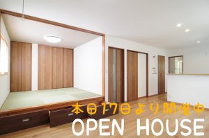 【完成見学会】本日より開催♪