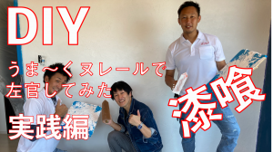 タツケンチャンネル更新しました