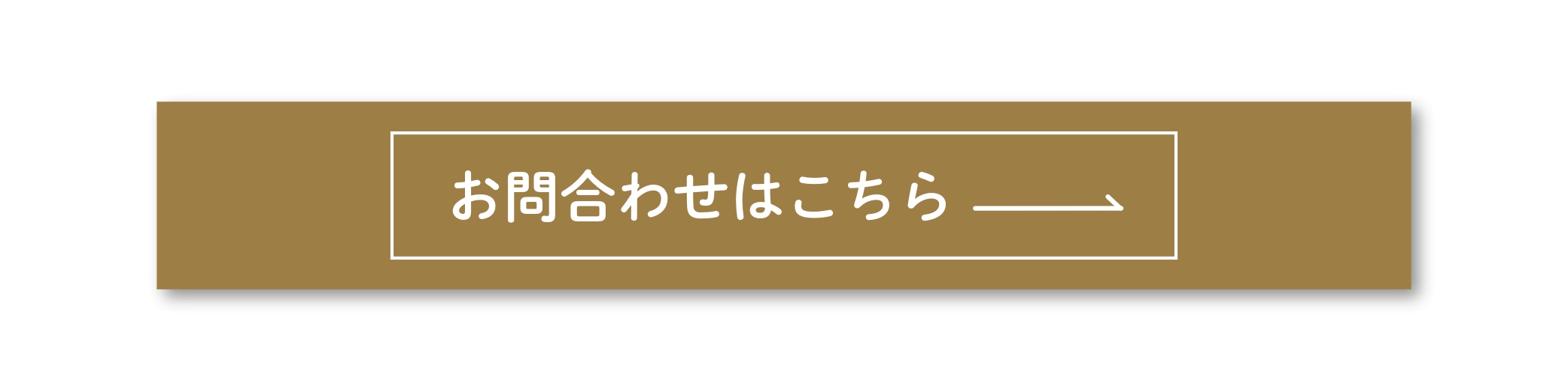 リンク画像:お問い合わせはこちら